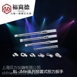福岚德friend 全金属可换头扭矩扳手 数显式扭力扳手厂家生产