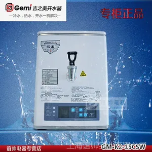 吉之美开水器GM-K2-15CSW 商用节能型饮水机 奶茶咖啡店开水器