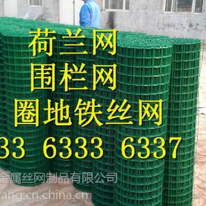 四川荷兰网 包塑丝围栏网价格 铁丝网