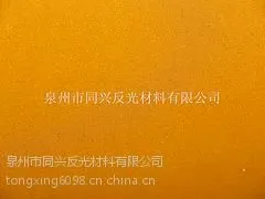 漳州工程级反光膜,***的工程级反光膜在哪能买到