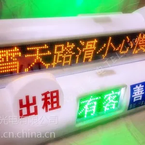 出租车的士车载LED空车载客双面高亮单黄广告顶灯屏