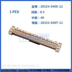 供应 I-PEX 20324-040E-12原厂正品连接器