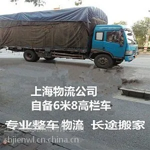 上海到安定整车物流 自备货车 专业回程车运输