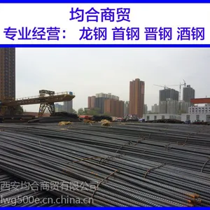 龙钢十堰抗震钢筋 十堰三级抗震螺纹钢多少钱