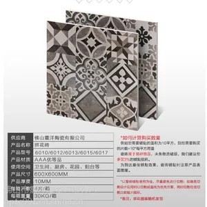 600艺术花砖瓷砖600600仿古砖