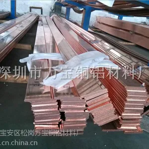 低价甩卖C1100紫铜排 镀锡紫铜排 红铜排 质量***