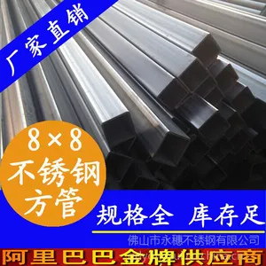 批发316L不锈钢方管,厚壁不锈钢方管美标生产厂家,316L不锈钢方管8×8