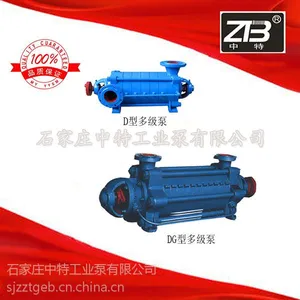 上海中特DG多级离心泵