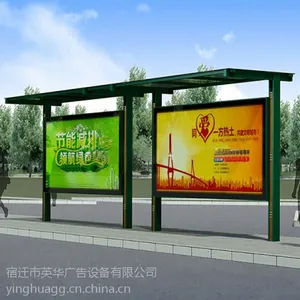 英华广告设备厂家直销专业定制公交站台,候车亭