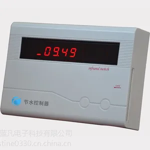 新蓝红外银壳水控机 XL-H5