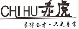 佛山赤虎家具有限公司