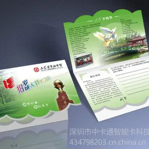 供应深圳旅游纪念卡_深圳纪念卡制作_旅游纪念卡设计_名胜古迹纪念卡