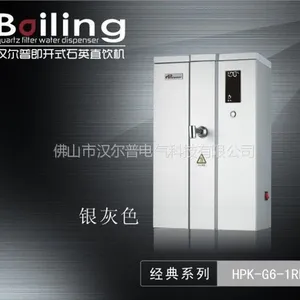 供应汉尔普开水器暴款上市热招商***中