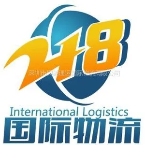 深圳市二一八国际物流有限公司