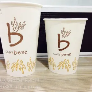 厂家专业生产一次性纸杯豆浆杯奶茶杯豆浆杯咖啡杯