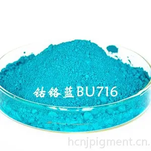 供应【供应钴蓝】超细 耐候 高性能 无机颜料 钴铬蓝BU716