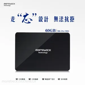 莫贝克SSD固态硬盘