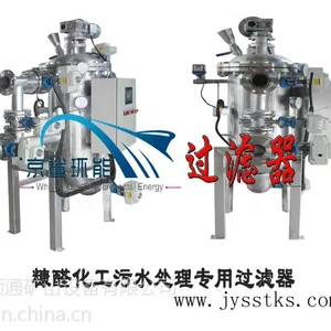 全自动自清洗刷式反冲一体机