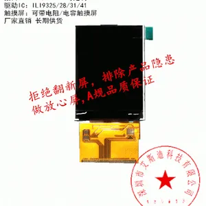 奇美 LCD243701 2.4寸tft液晶屏 驱动IC:ILI9325/28 lcd显示屏 触摸屏
