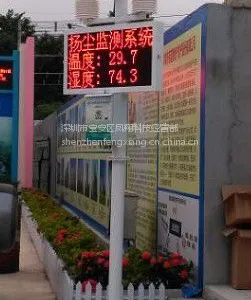 工地扬尘实时监测系统_大理施工扬尘检测仪_质保一年价格优惠OSEN