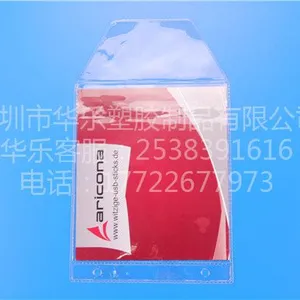卡套定做