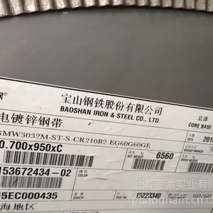一般用热镀锌卷
