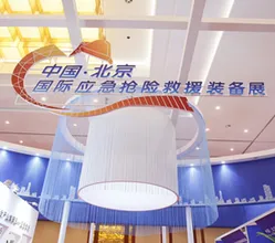 2017第四届中国国际应急抢险救援装备展