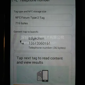 NFC标签NFC Forum Type 2 Tag NDEF格式 NFC TAG