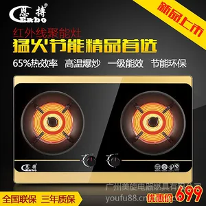 美旋专业打造红外线大火灶 嵌入式煤气灶生产厂