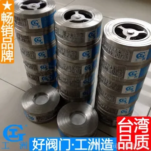 对夹升降式止回阀H71W、H71H、H71X h71止回阀 好阀门工洲造 芳