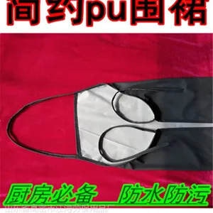 批发pu皮围裙加厚防水放油污简约系带式围裙