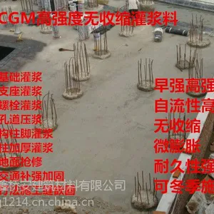 毫州快干型灌浆料厂家直销