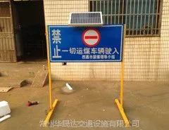 太阳能LED施工导向牌分道标(款式3)