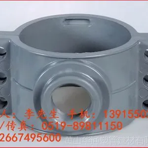 供应250upvc鞍型增接口增接口（分水鞍）PVC管 增加管路接口