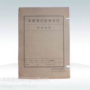 银行档案盒
