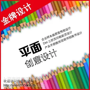 供应上海海报设计|上海样本设计|上海画册设计