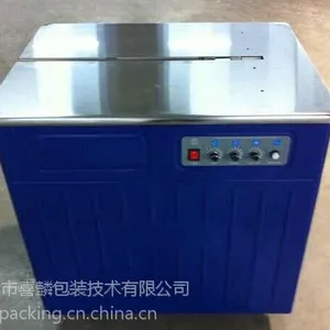 打包机 封箱机