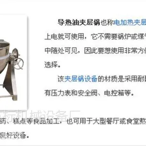 水头电加热夹层锅,不锈钢夹层锅厂家