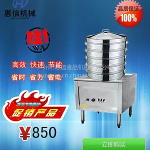 蒸包炉 商用蒸包炉电蒸炉包子机燃气蒸炉肠粉机蒸炉 厂家直销