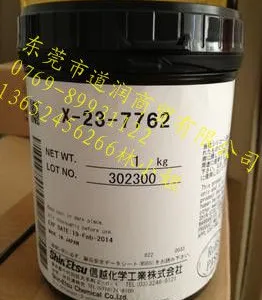 信越ShinEtsu KE3494润滑脂