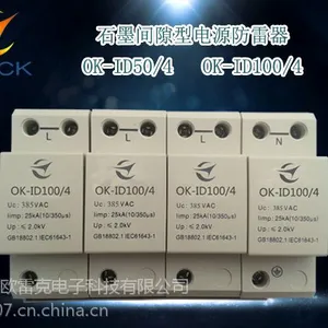 供应欧雷克防雷 10/350开关型电源防雷器 OK-ID100避雷器价格