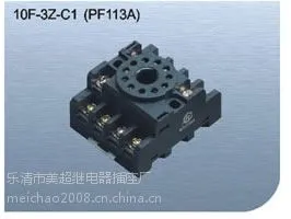 美超10F-3Z-C1(PF113A)继电器插座底座