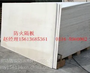 南京防火隔板 防火板有多厚的