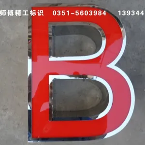 太原安师傅楼顶大字发光字制作加工0351-5603984