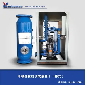 路加环保冷凝器水垢清洗剂 冷凝器清洗 空调冷凝器清洗方法