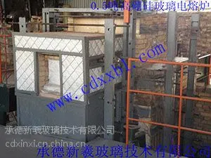 设计建造日产0.5吨高硼硅玻璃电熔炉