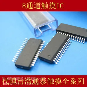 8通道8键触摸按键芯片 TTP226-809SN通泰电容感应式IC