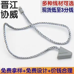 晋江协威 三角形线插线扣丝带粗绳普通绳 通单插普通绳吊粒 现货批发定做 普通绳蜡绳粗绳 吊粒吊绳定做