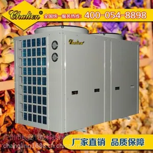 超低温空气源热泵|Chalien长菱|山东超低温空气源热泵