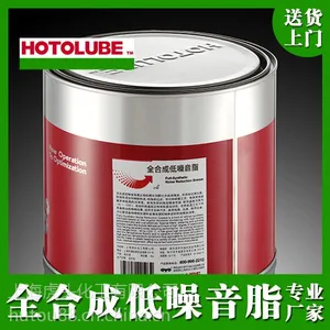 HOTOLUBE��ȫ�ϳɵ�����֬���������������е�������֬